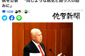 el-lider-japones-pide-disculpas-a-los-no-vacunados-teniais-razon-las-vacunas-estan-matando-a-millones-de-nuestros-seres-queridos