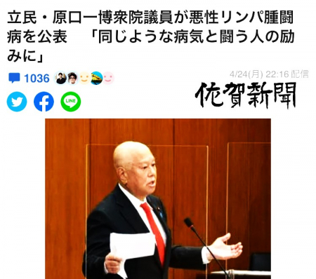 El líder japonés pide disculpas a los no vacunados: Teníais razón, las vacunas están matando a millones de nuestros seres queridos».